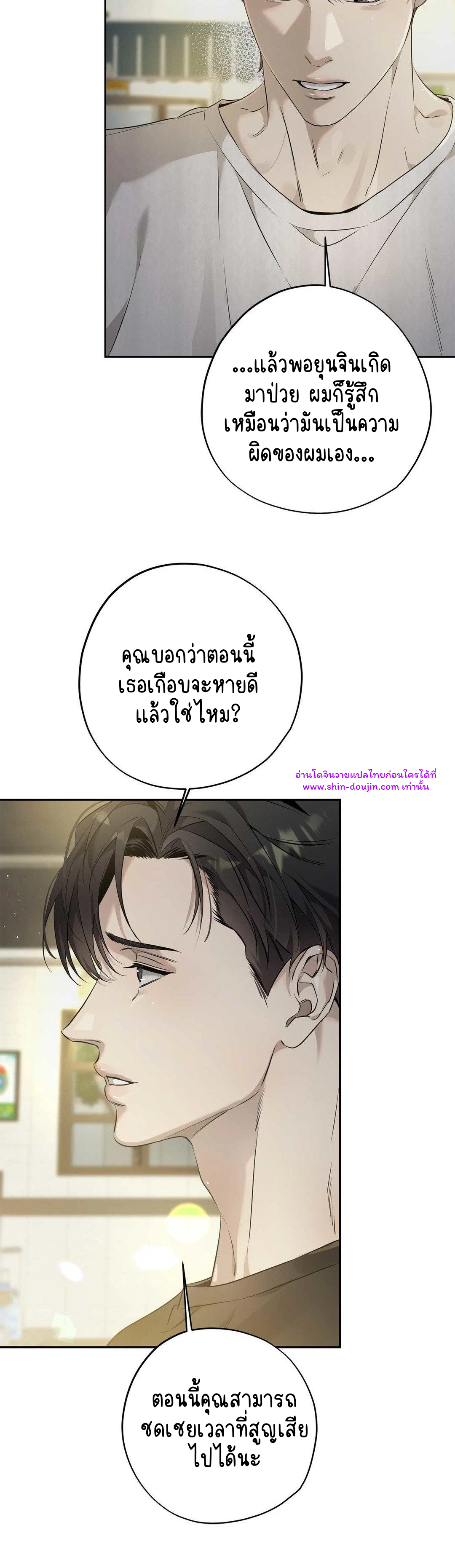 To Me Who Doesn’t Love You EP 17